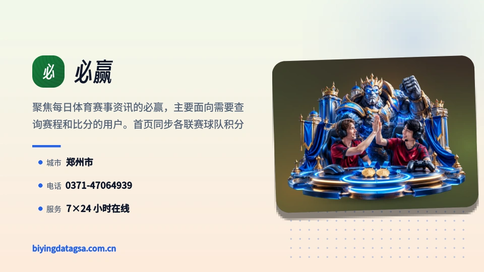 发现必赢